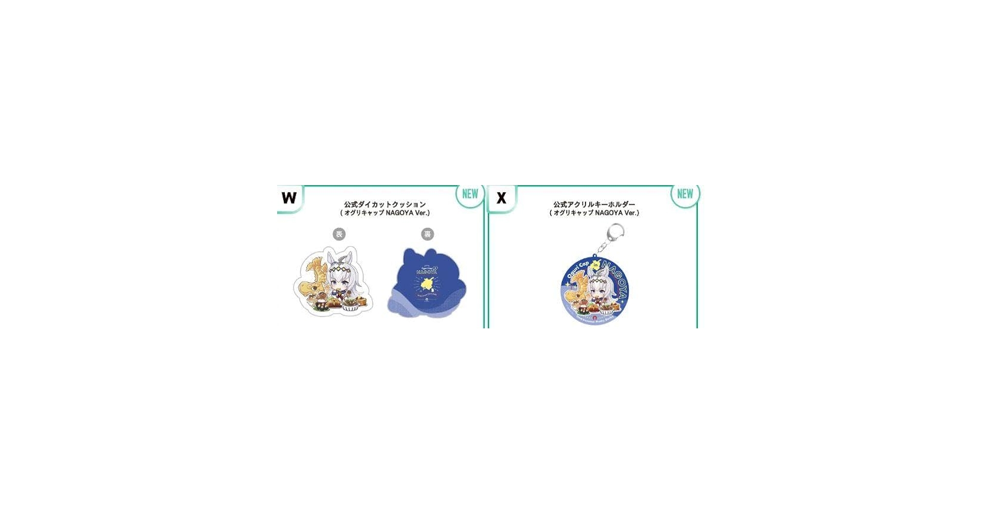 Amazon.co.jp: ウマ 娘 5th ライブ オグリキャップ 名古屋 限定